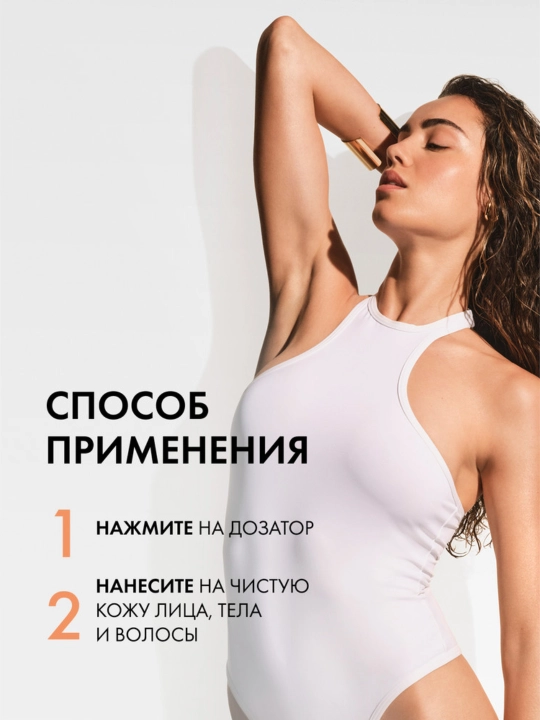 Kosmetik moy Vichy Capital Soleil Cell Protect Oil SPF 50, 200 ml