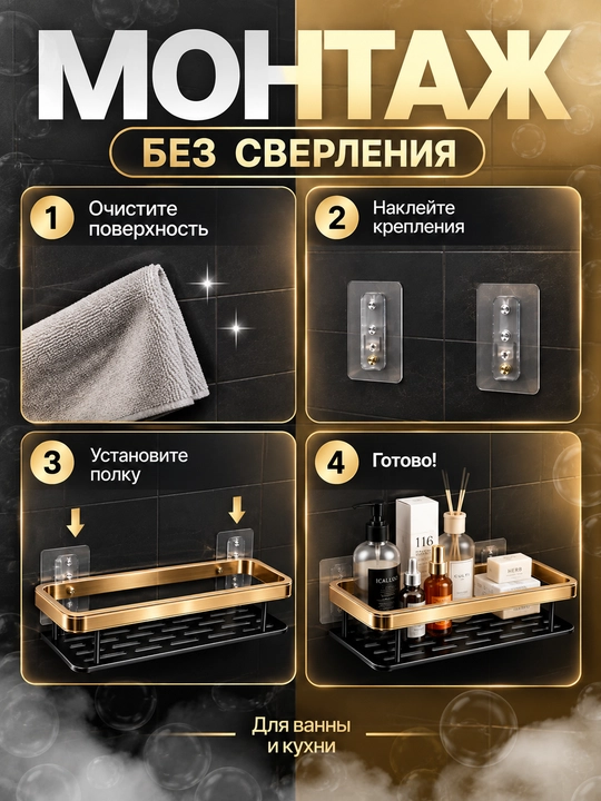 Полка для ванной настенная прямая металлическая нержавеющая, без сверления на присосках