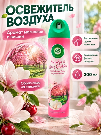 Аэрозоль-освежитель воздуха Air Wick "Цветущая вишня", 300 мл - 