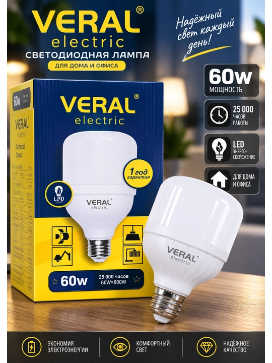 Светодиодная лампа VERAL Electric 60 Вт, E27, LED, 25 000 часов - 