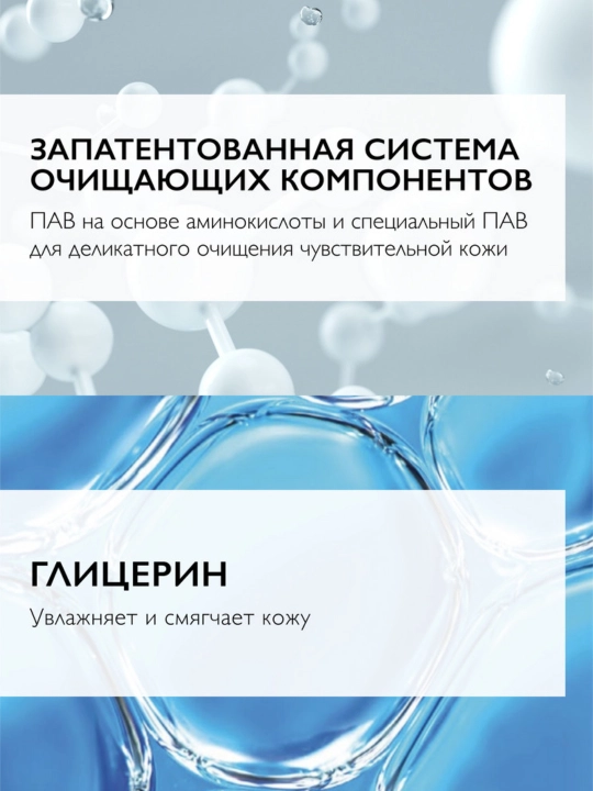 La Roche-Posay Toleriane Очищающая гель-пенка для лица двойного действия, 400 мл