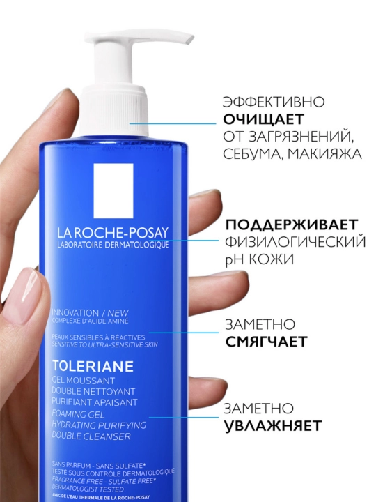 La Roche-Posay Toleriane Очищающая гель-пенка для лица двойного действия, 400 мл