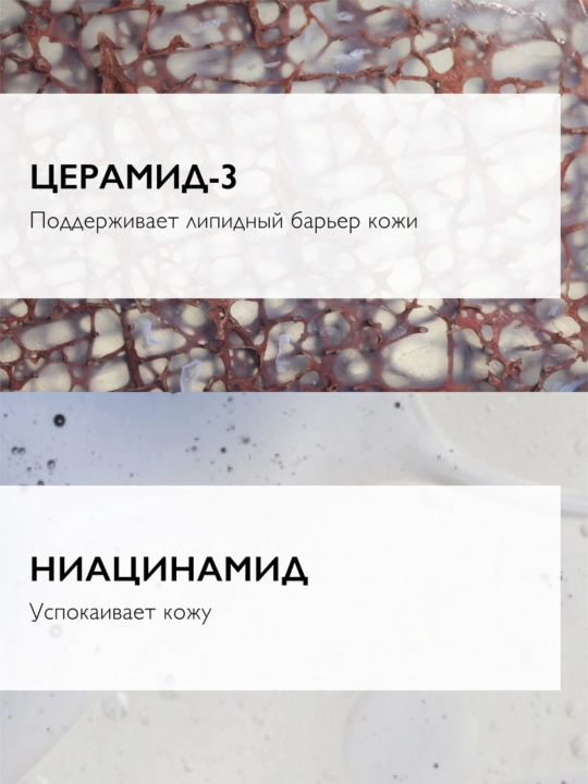 La Roche-Posay Toleriane Очищающая гель-пенка для лица двойного действия, 400 мл