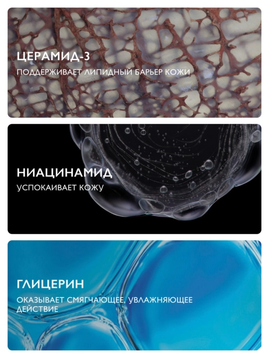 La Roche-Posay Toleriane Очищающая гель-пенка для лица двойного действия, 400 мл