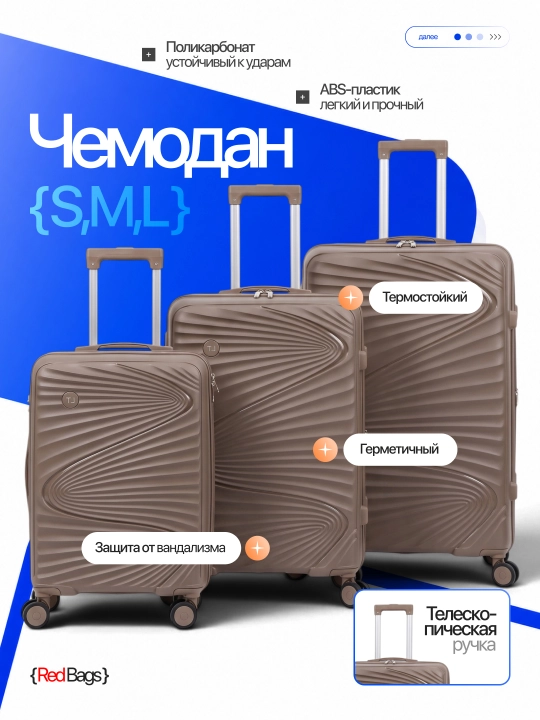 Sayohat chamadoni, polipropilen, 360° g‘ildirakli, kodli qulfli, 3 ta o‘lchamda, 8 xil rangda - 