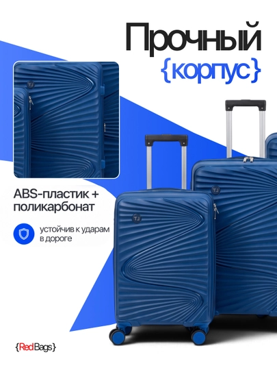Чемодан для путешествий, полипропиленовый, 360° колёса, кодовый замок, 3 размера, 8 цветов