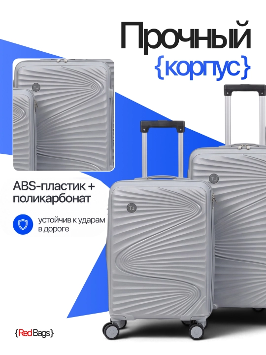 Чемодан для путешествий, полипропиленовый, 360° колёса, кодовый замок, 3 размера, 8 цветов