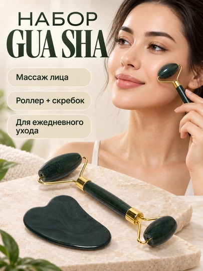 GuAsha yuz massajeri, yuz uchun roller va massaj plastinasi, yuz va bo‘yin parvarishi - 