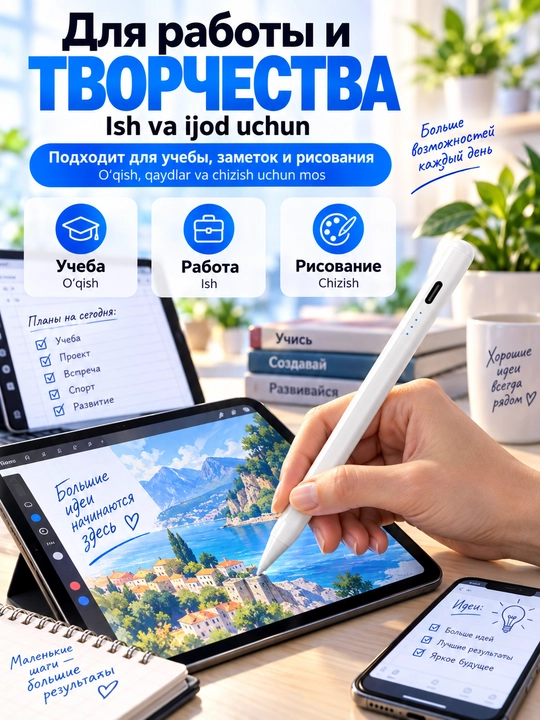 Стилус универсальный для телефона и планшета, электронная ручка с USB-зарядкой, белый