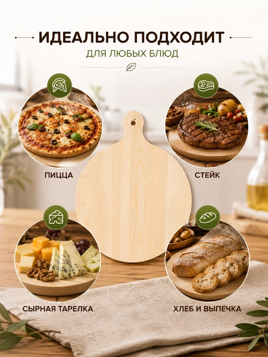 Деревянная доска, кухонная доска для нарезки и приготовления продуктов