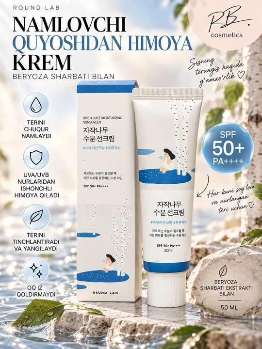 ROUND LAB SPF 50+ PA++++ — SPF, солнцезащитный крем для лица и тела, увлажняющий SPF - 