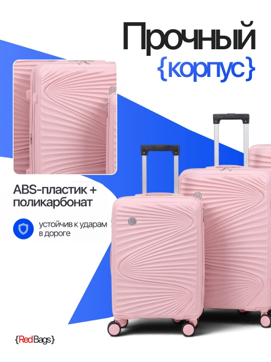 Чемодан для путешествий, полипропиленовый, 360° колёса, кодовый замок, 3 размера, 8 цветов