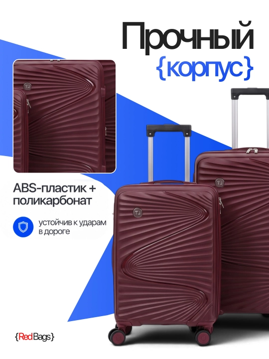 Чемодан для путешествий, полипропиленовый, 360° колёса, кодовый замок, 3 размера, 8 цветов