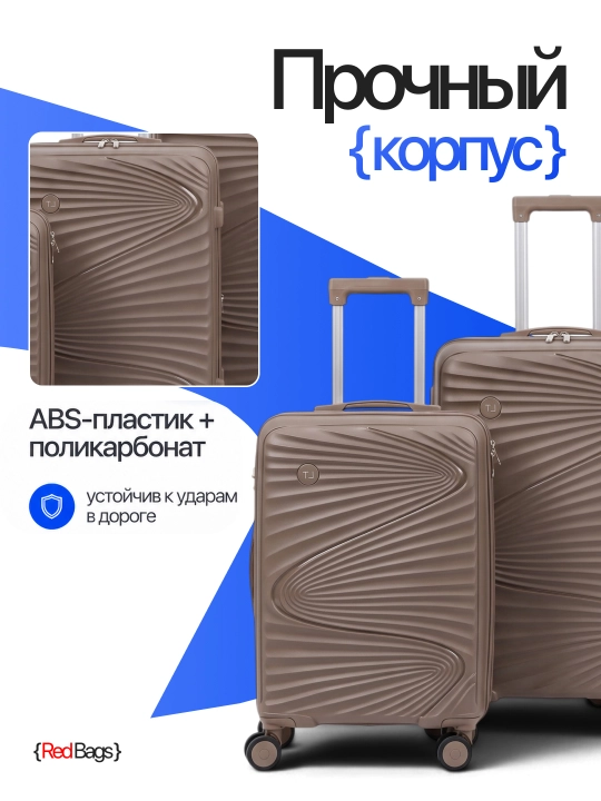 Чемодан для путешествий, полипропиленовый, 360° колёса, кодовый замок, 3 размера, 8 цветов