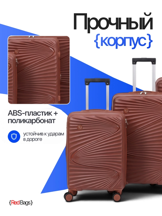 Чемодан для путешествий, полипропиленовый, 360° колёса, кодовый замок, 3 размера, 8 цветов