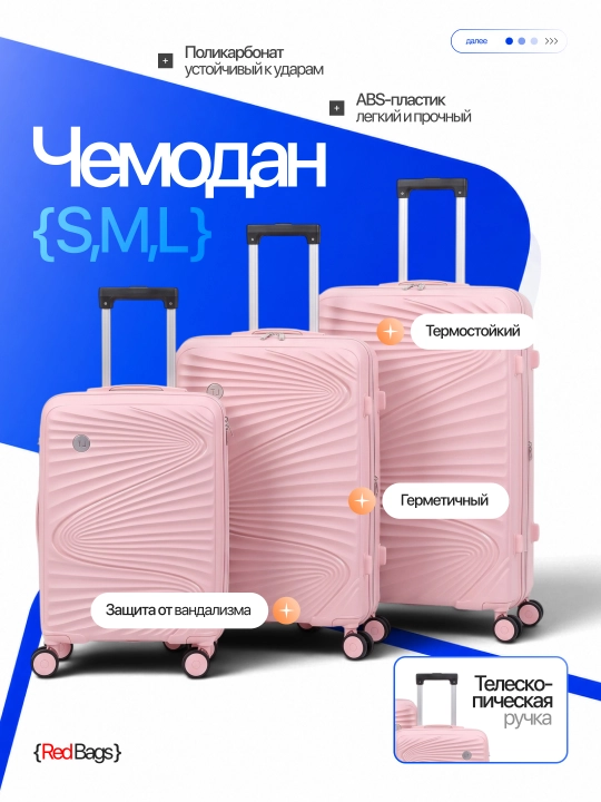 Чемодан для путешествий, полипропиленовый, 360° колёса, кодовый замок, 3 размера, 8 цветов