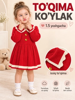 Красный