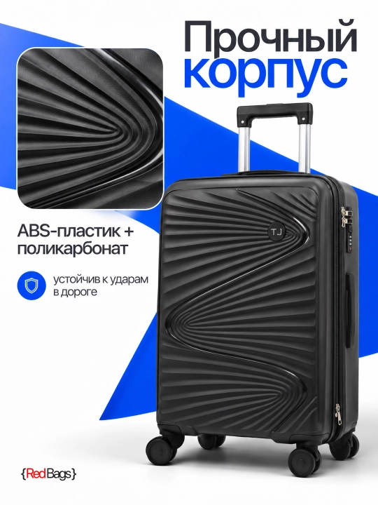 Чемодан для путешествий, полипропиленовый, 360° колёса, кодовый замок, 3 размера, 8 цветов
