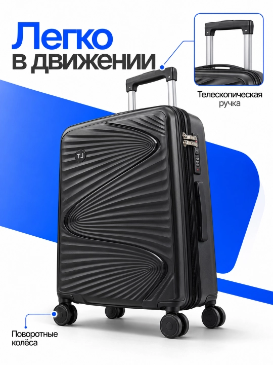 Чемодан для путешествий, полипропиленовый, 360° колёса, кодовый замок, 3 размера, 8 цветов
