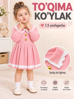 Розовый