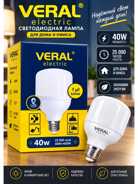 Светодиодная лампа VERAL Electric 40 Вт, E27, LED, 25 000 часов - 