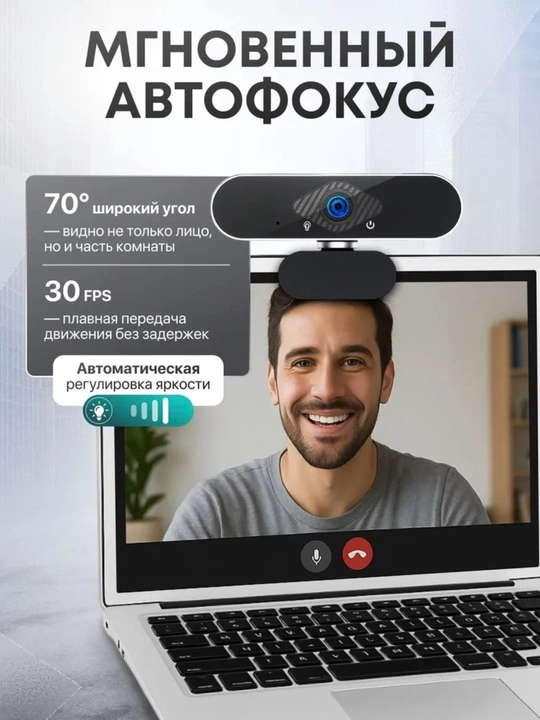 Веб-камера 2K Full HD USB для компьютера и ноутбука, видеозвонков, стримов и конференций