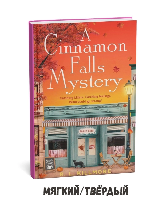 «Sinnamon-Fols» siri – R. L. Killmor (ingliz tilida) - 
