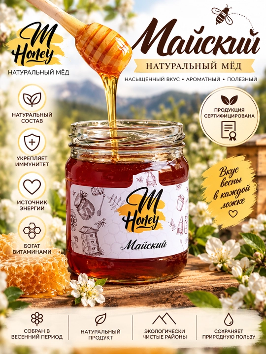 Tabiiy asal M Honey Mayskiy, 500 g - 