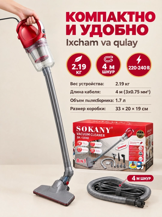 Пылесос SOKANY SK-13048, 8-в-1, мощность 3600 Вт, объём контейнера 1,7 л