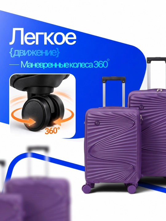 Чемодан для путешествий, полипропиленовый, 360° колёса, кодовый замок, 3 размера, 8 цветов