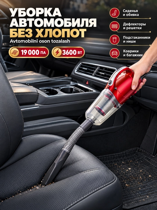 Пылесос SOKANY SK-13048, 8-в-1, мощность 3600 Вт, объём контейнера 1,7 л