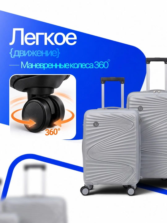 Чемодан для путешествий, полипропиленовый, 360° колёса, кодовый замок, 3 размера, 8 цветов