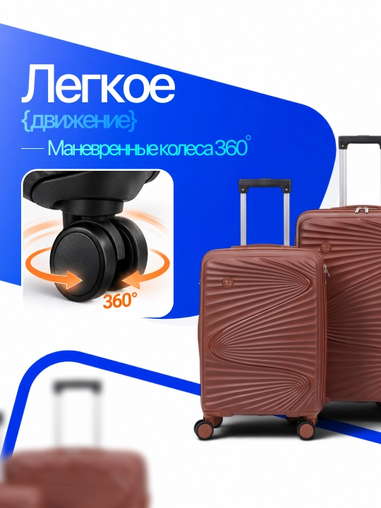 Чемодан для путешествий, полипропиленовый, 360° колёса, кодовый замок, 3 размера, 8 цветов
