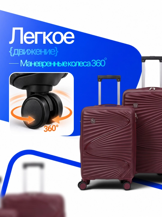 Чемодан для путешествий, полипропиленовый, 360° колёса, кодовый замок, 3 размера, 8 цветов