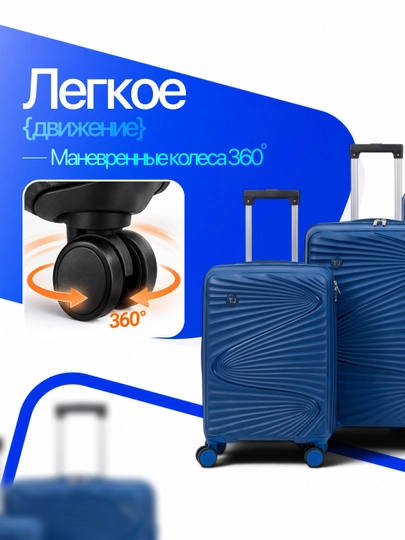 Чемодан для путешествий, полипропиленовый, 360° колёса, кодовый замок, 3 размера, 8 цветов