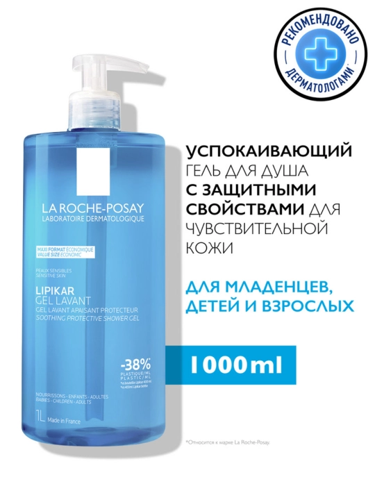 La Roche-Posay Lipikar Gel Lavant Успокаивающий гель для душа с защитными свойствами, 1000 мл