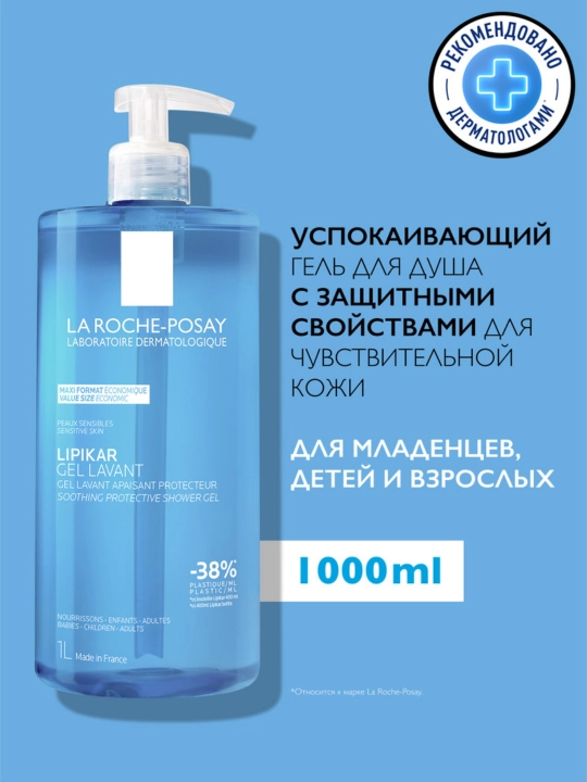 La Roche-Posay Lipikar Gel Lavant Himoya xususiyatlariga ega tinchlantiruvchi dush geli, 1000 ml - 