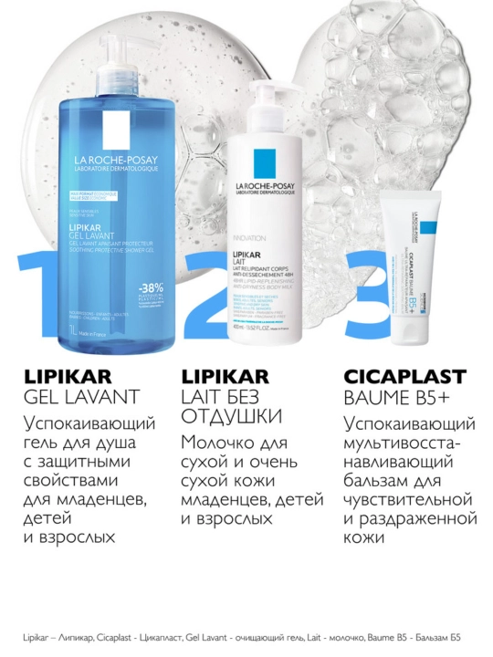 La Roche-Posay Lipikar Gel Lavant Успокаивающий гель для душа с защитными свойствами, 1000 мл