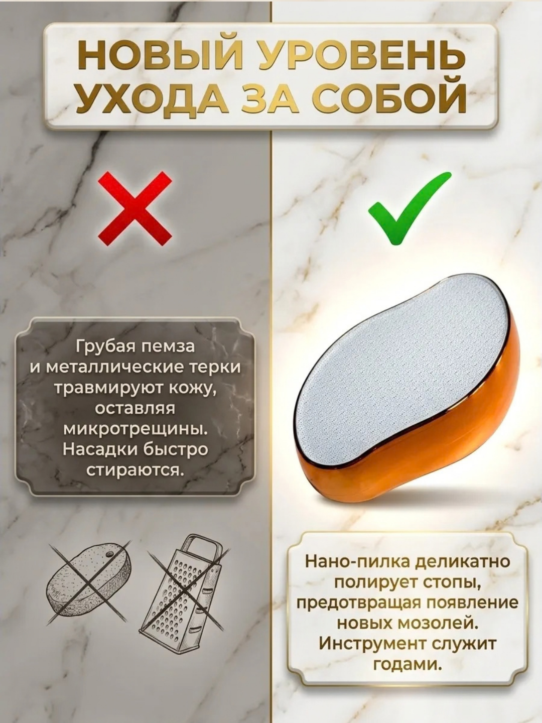Пемза терка для ног, нано пилка для пяток , педикюр