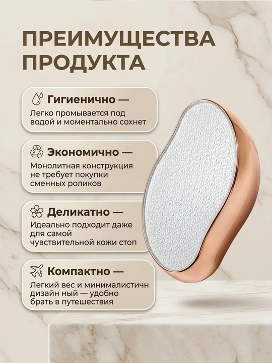 Пемза терка для ног, нано пилка для пяток , педикюр