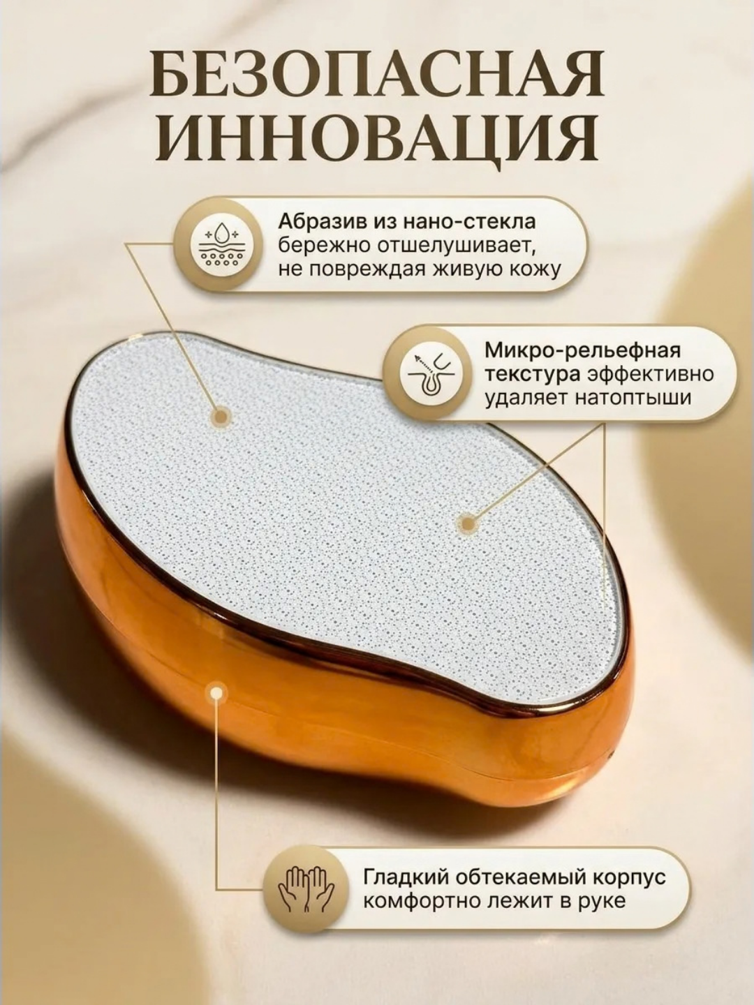Пемза терка для ног, нано пилка для пяток , педикюр