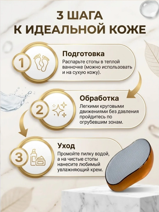 Пемза терка для ног, нано пилка для пяток , педикюр