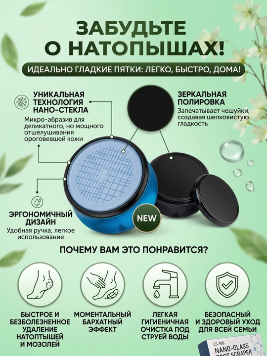 Пемза терка для ног, нано пилка для пяток , педикюр