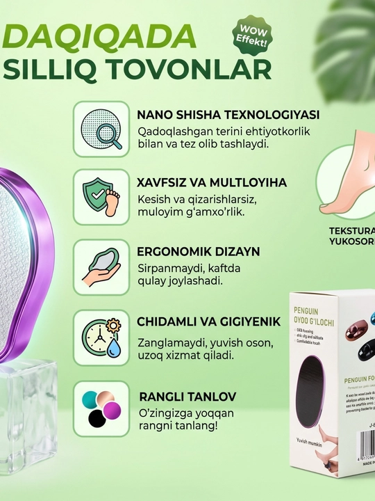 Пемза терка для ног, нано пилка для пяток , педикюр