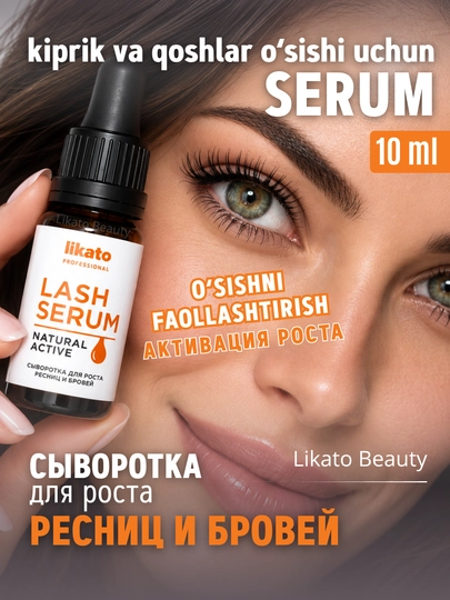 Kiprik va qoshlar o‘sishi uchun serum, lash serum Likato Professional, 10 ml - 