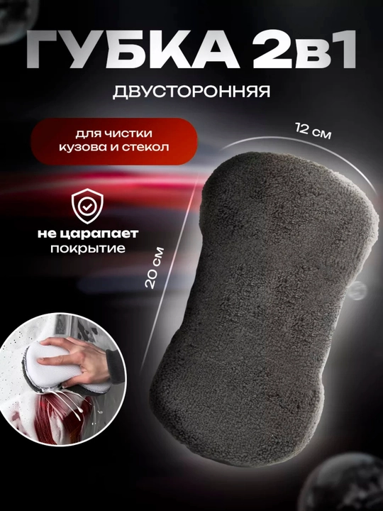 Avtomobil mikrofibra salfetkalari to‘plami, avtomobil aksessuarlari to‘plami