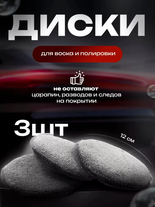 Avtomobil mikrofibra salfetkalari to‘plami, avtomobil aksessuarlari to‘plami