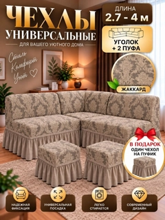 Золотой