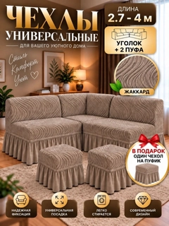 Карамельный