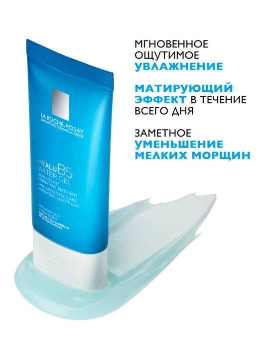 La Roche-Posay Hyalu B5 Увлажняющий матирующий гель-крем для лица, 40 мл